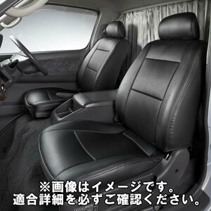 Azur アズール シートカバー 前列セット 日野自動車 デュトロ 300系～500系 H11.5～H23.6 1型 標準ダブルキャブ