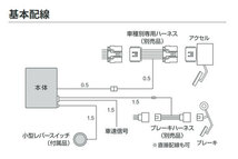 ピボット オートクルーズ機能付きスロコン 3-drive・AC2 小型レバースイッチタイプ 本体+ハーネス レガシィツーリングワゴン BP5 H19.5～_画像2