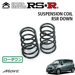 RSR ダウンサス リアのみ ムーヴ LA100S H24/12～ FF カスタムRS