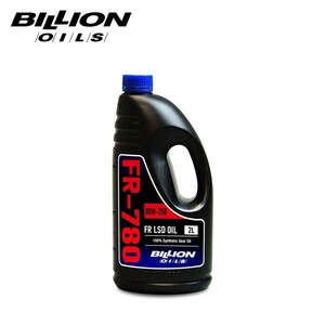 BILLION ビリオンOILS FRデフオイル LSD専用 80W-250 2L BOIL-FR780