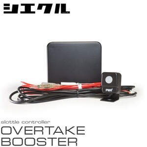 シエクル オーバーテイクブースターフルオート カローラツーリング ZWE211W ZWE214W R1.10～ 2ZR-FXE 1.8 ハイブリッド FA-OTB＆DCX-G5