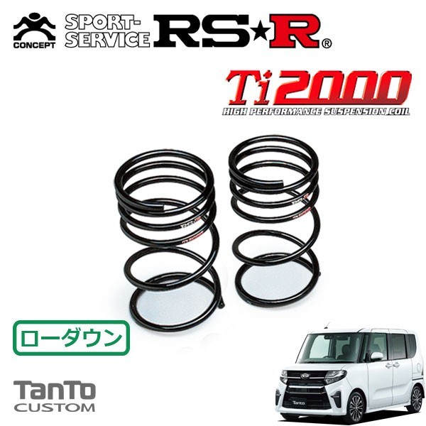 2023年最新】ヤフオク! -rsr ti2000 タントカスタムの中古品・新品・未