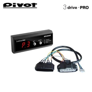 PIVOT ピボット スロットルコントローラー 3-drive・PRO 本体＋ハーネスセット スイフト ZC53S ZD53S H29.1～ K12C