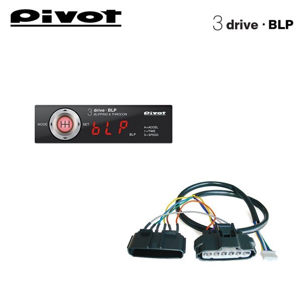 PIVOT 3 drive BLP BLPの価格比較   みんカラ