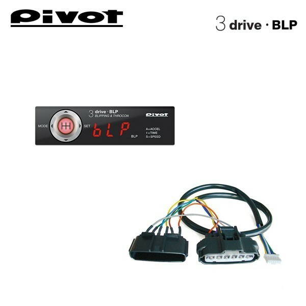 PIVOT ピボット MT車用スロコン 3-drive・BLP 本体＋車種別ハーネスセット ロードスター ND5RC H27.5～ P5