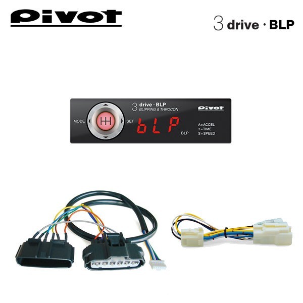 PIVOT ピボット MT車用スロコン 3-drive・BLP 本体+車種別ハーネス+ブレーキハーネスセット スイフトスポーツ ZC33S H29.9~ K14C