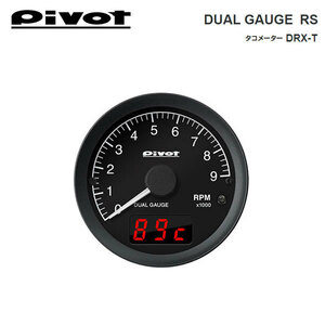 PIVOT pivot dual gauge RS tachometer Audi TT RS coupe 8JCEPF H23.2~ CEP