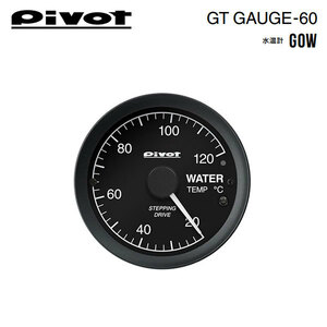 PIVOT ピボット GTゲージ60 OBDタイプ 水温計 CX-5 KE5AW KE5FW H25.10～ PY