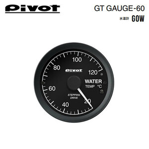 PIVOT болт GT мера 60 OBD модель указатель температуры воды Volkswagen Golf 6 1KCBZ H22.4~ CBZ TSI Trend line 