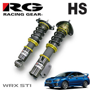 RG レーシングギア 車高調 HSダンパー 単筒式 WRX STI VAB H26.8～R1.12