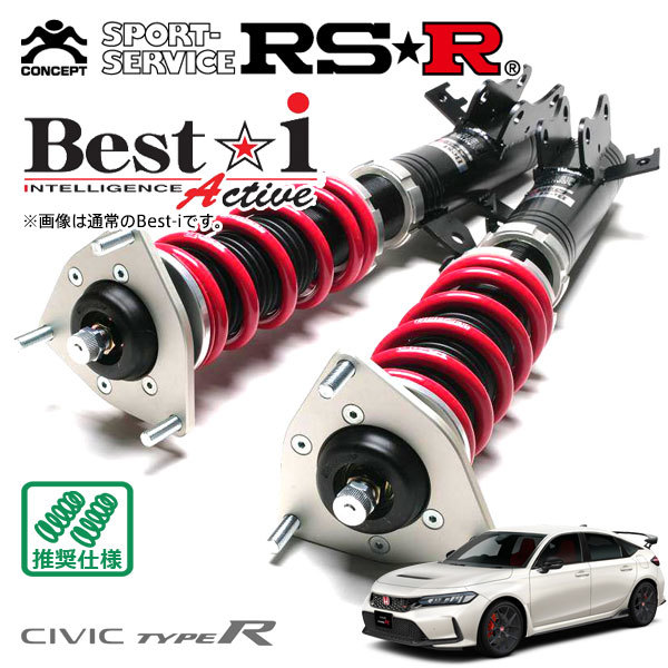 RS☆R Best☆i Activeの価格比較 - みんカラ