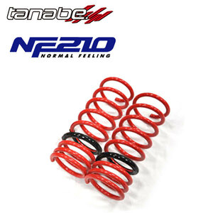 tanabe タナベ ダウンサス サステック NF210 フロントのみ エスティマ ACR30W H12.1～H18.1 2AZ-FE FF 2400 NA アエラス (MC後)