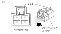 ピボット オートクルーズ機能付きスロコン 3-drive・AC2 小型レバースイッチタイプ 本体+ハーネスセット エクストレイル NT31 T31 H19.8～_画像4