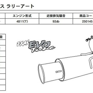 GPスポーツ EXAS エボチューン ギャランフォルティス CBA-CY4A H20.7～ 4B11(T) ラリーアートの画像3