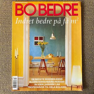 デンマークインテリアライフスタイル誌　BO BEDRE 1995 7月北欧　ウェグナー　ヤコブセン　パントン　モーエンセン