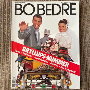 デンマークインテリアライフスタイル誌　BO BEDRE 1994 5月　ルイスポールセン　イッタラ　ローゼンタール　ダンスク
