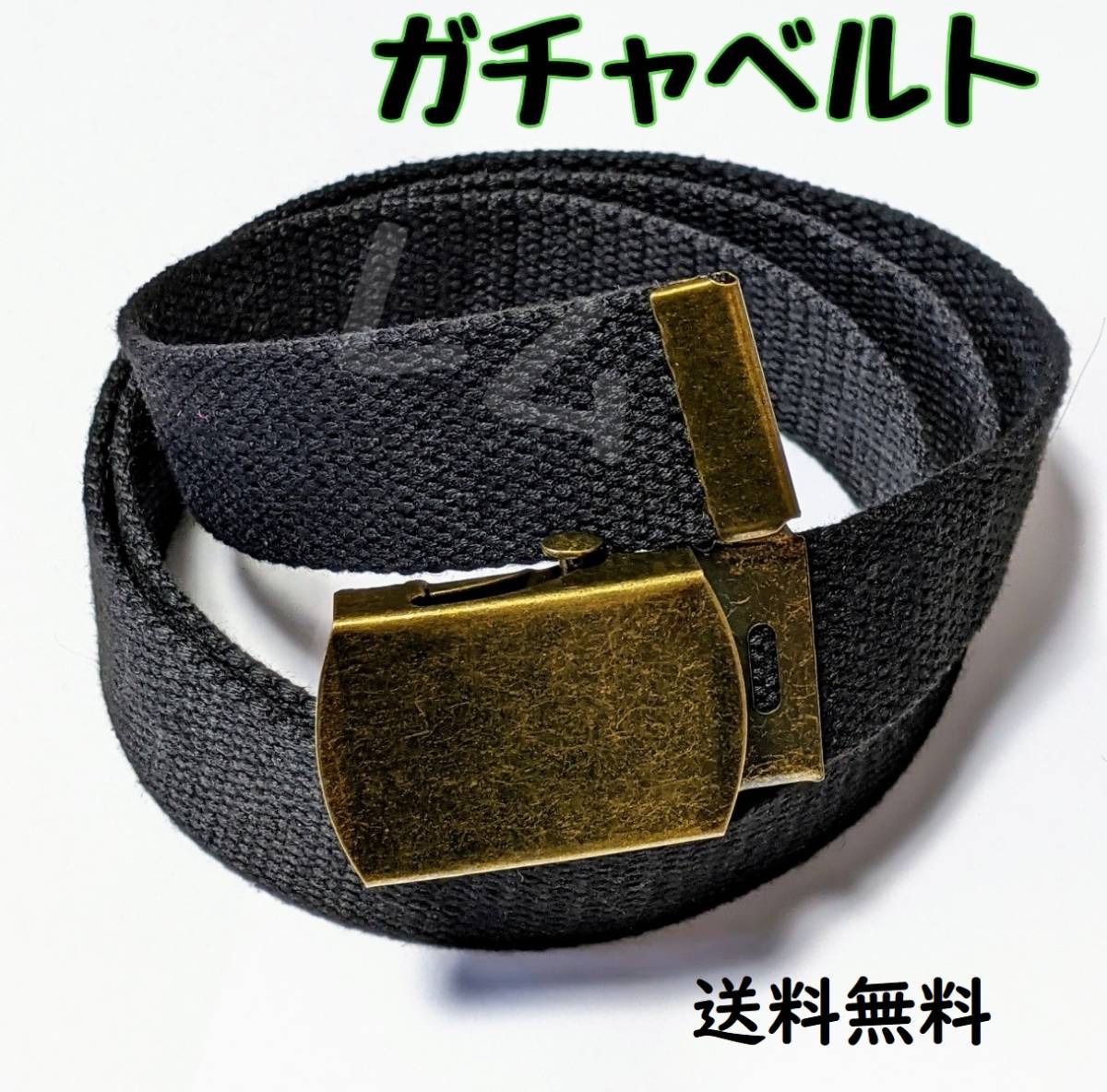 ヤフオク! -ガチャベルト (黒 ブラック blk black)(ファッション)の