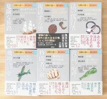 冒険の森へ 傑作小説大全 17冊セット(1〜6巻 10〜20巻) 集英社_画像4