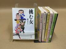 群ようこ 著書 6冊セット 挑む女 負けない私 姉の結婚 トラブルクッキング 等 経年劣化等有 ヤマト宅急便コンパクト発送 中古品[D-968]_画像1