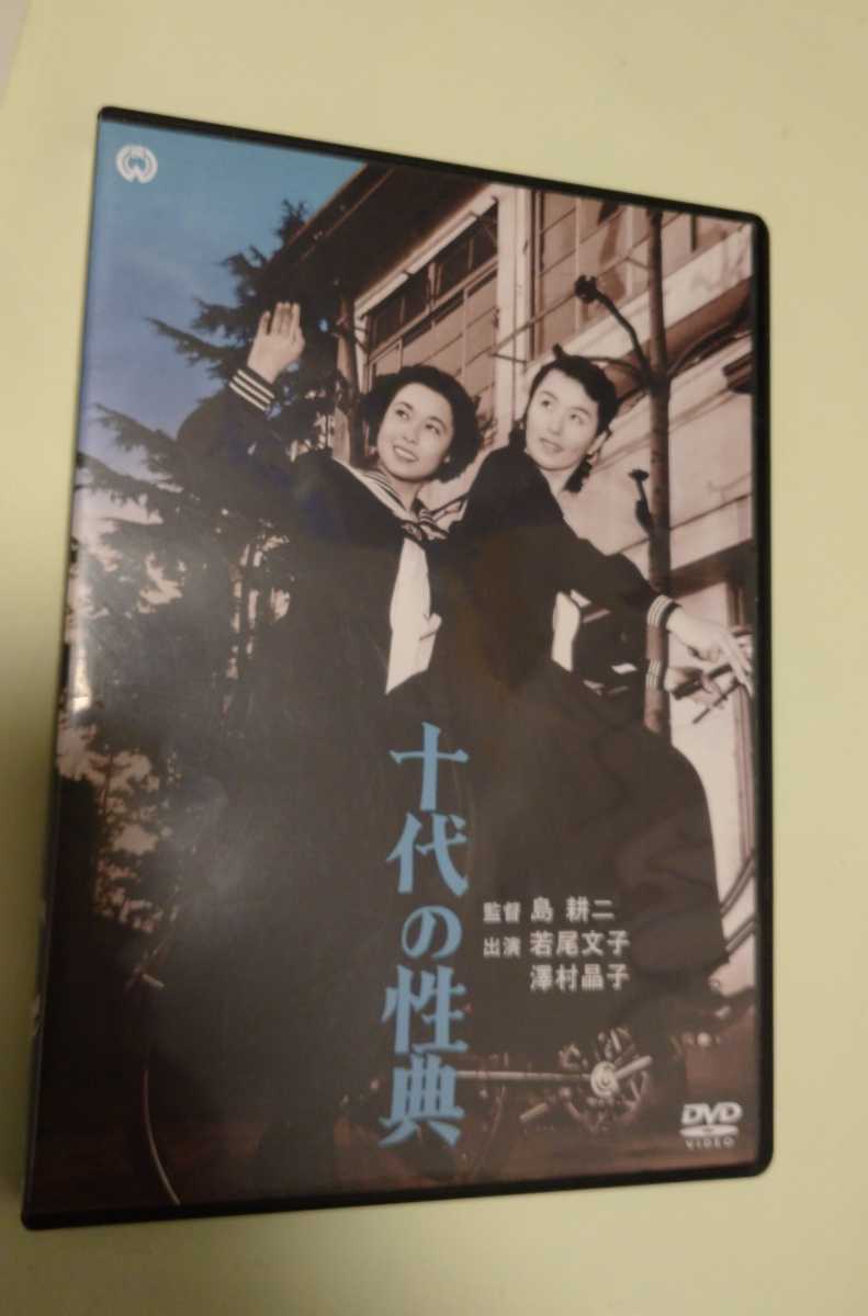 ☆新春福袋2021☆ レア新品未開封 若尾文子映画祭 数量限定ポスター B2