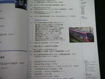 ◆気動車新旧交代 キハ183系の動向/JR東日本の最新気動車◆鉄道ジャーナル No.618_画像3