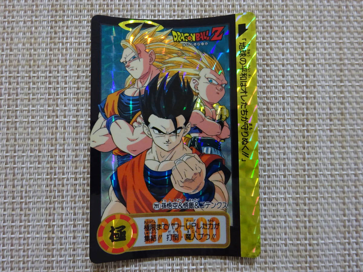 ドラゴンボール カードダス 255の値段と価格推移は?|29件の売買情報 ...