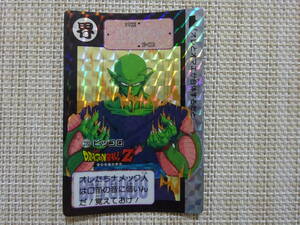 [Q-270]　　ドラゴンボール　キラカードダス　270