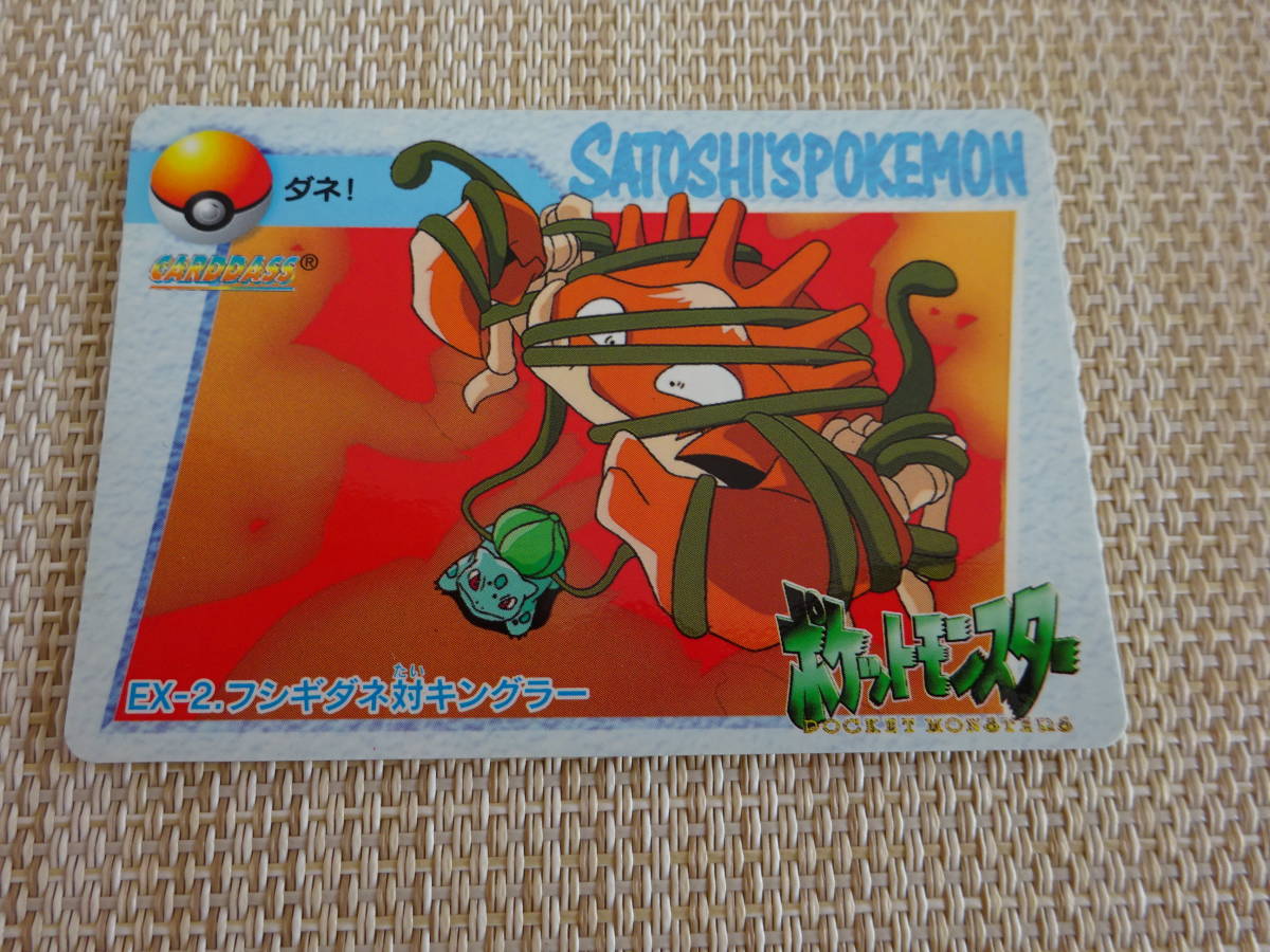 Yahoo!オークション -「ポケモン カードダス」(アンティーク Yahoo!オークション -「ポケモン カードダス」(アンティーク