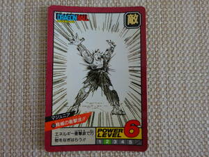 [Q-417]　　ドラゴンボール　スーパーバトル　カードダス　105