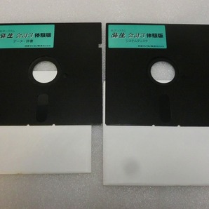 【FD】PC-9801 会計システム 弥生会計３ 体験版 ２枚（システム+データ・辞書） 日本マイコン販売 フロッピー 2HD 処分 まとめての画像1