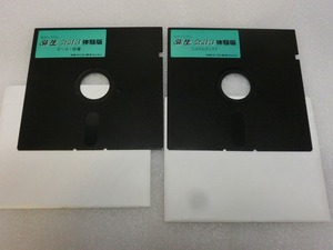 [FD]PC-9801 accounting system . raw accounting 3 trial version 2 sheets ( system + data * dictionary ) Japan microcomputer sale floppy 2HD liquidation together 