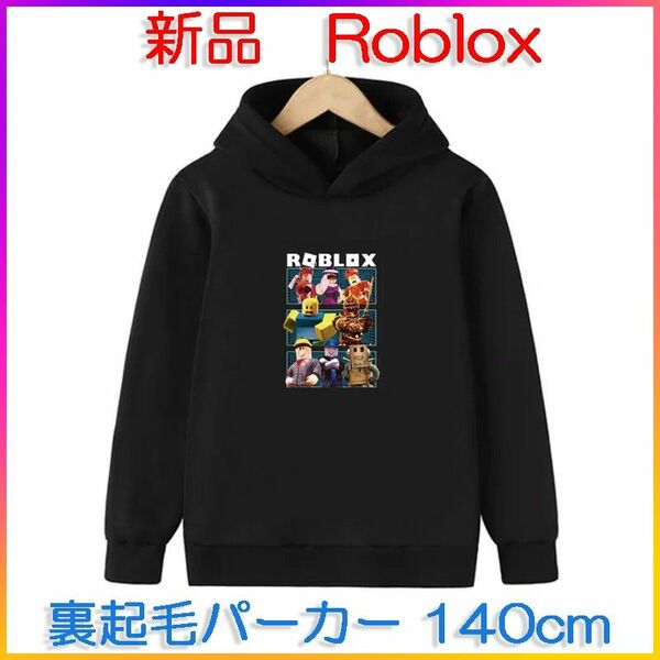 【新品】Roblox　裏起毛パーカー　140cm 　キッズ