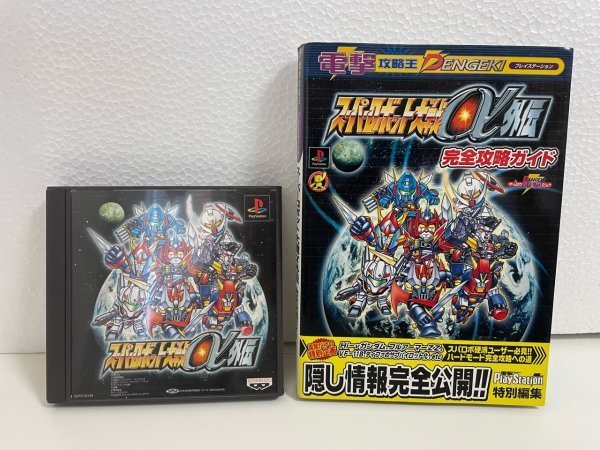 ヤフオク! -「スーパーロボット大戦α外伝攻略本」の落札相場・落札価格