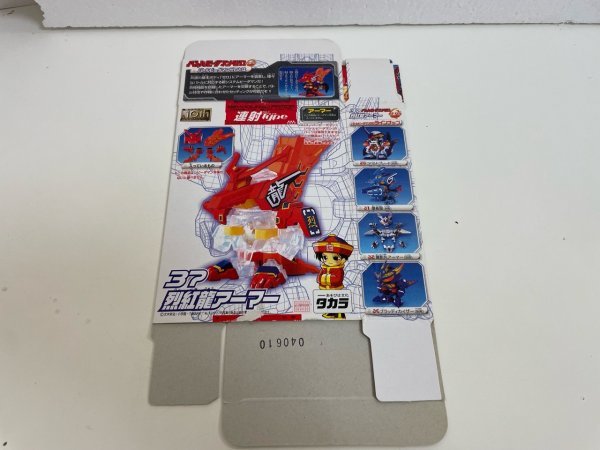 ヤフオク! -「バトルビーダマン アーマー」の落札相場・落札価格