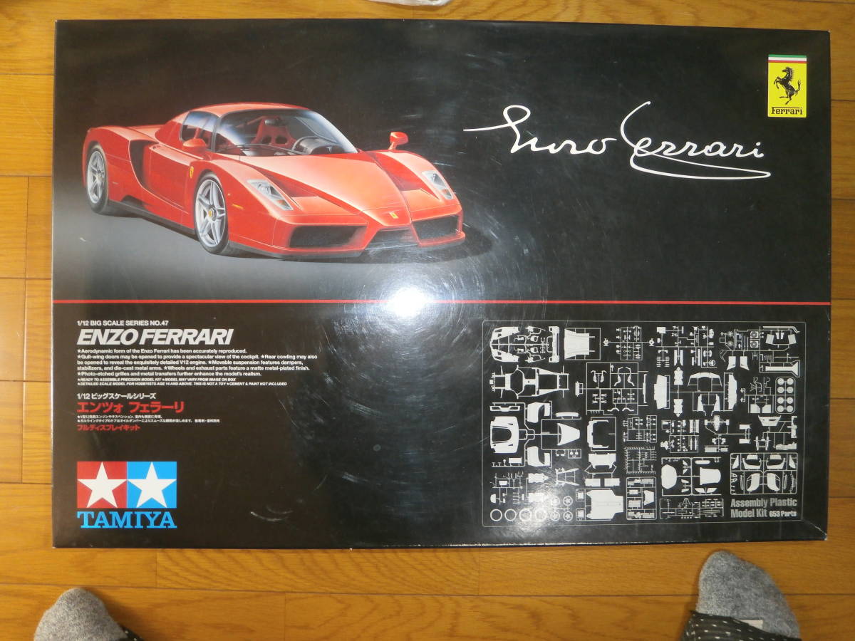 タミヤ 1/12 フェラーリ312B (1/12 ビッグスケールカー:12007