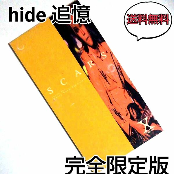 【追憶盤】X JAPAN/SCARS シングル 限定ゴールドディスク