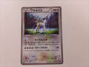 アルセウス 035/036 CP5 ポケモンカードゲーム ポケカ