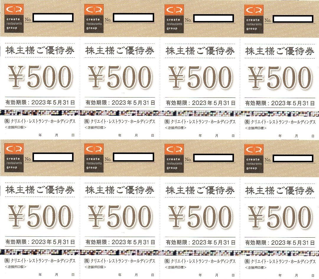 します クリエイトレストランツ 株主優待券 28000円分 最新 2021年11月