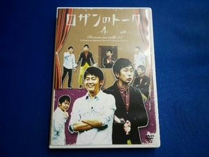 DVD ロザンのトーク4