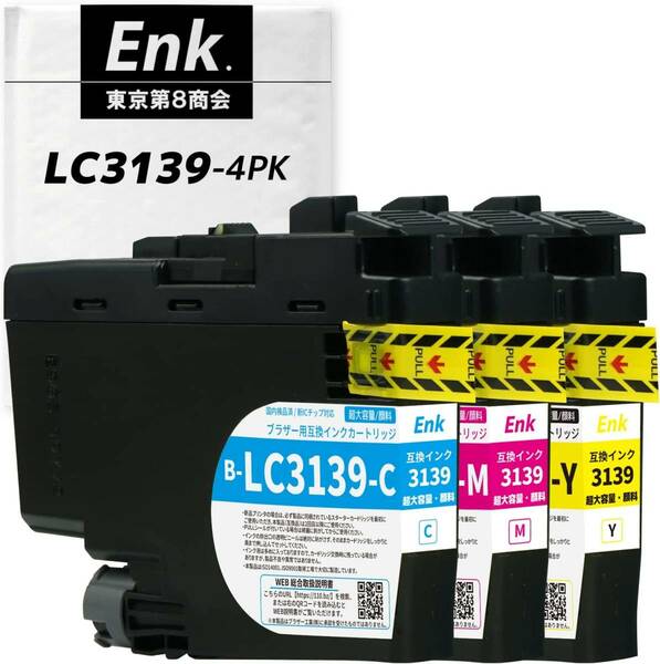 【Enk】製 LC3139-4PK 対応 ブラザー用 互換インク LC3139 PG(C/M/Y)【全色顔料 シアン・マゼンタ・イエローセット/計3本】大容量