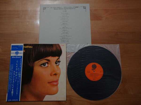 ★ミレイユ・マチュー Mireille Mathieu★フランシス・レイを歌う ★帯付★LPレコード★中古品