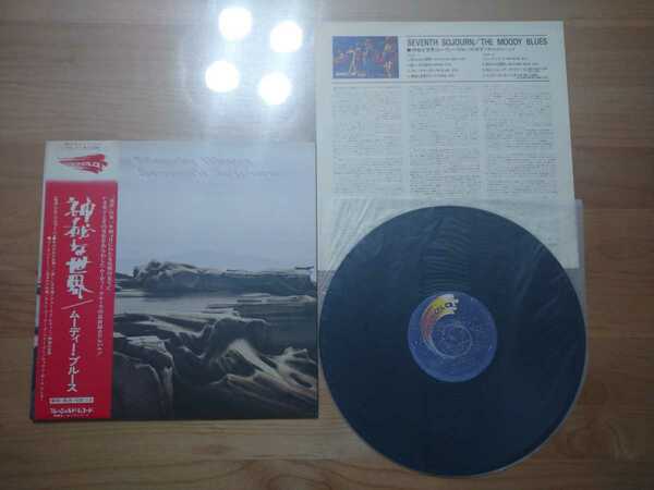 ★ムーディー・ブルース THE MOODY BLUES★神秘な世界★帯付（汚れあり）★LPレコード★中古品