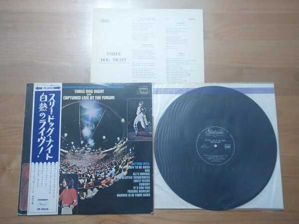 ★スリー・ドッグ・ナイト Three Dog Night★白熱のライヴ Captured Live at the Forum★帯付★汚れ、破損あり★LPレコード★中古品