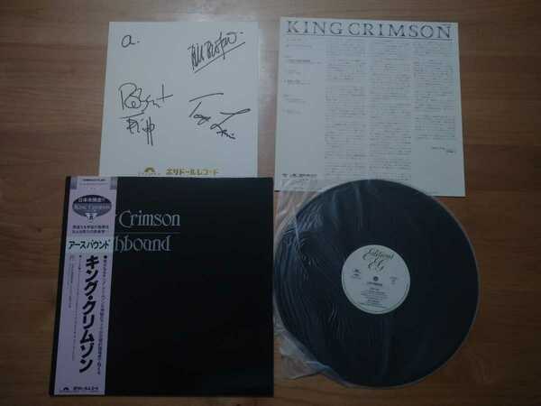 ★キング・クリムゾン King Crimson★アースバウンド Earthbound★サイン色紙付★LPレコード★中古品