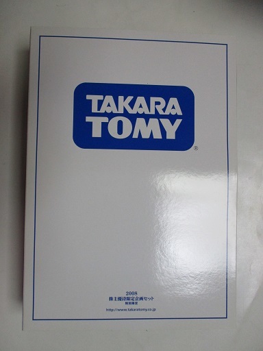 ヤフオク! -「タカラトミー 株主優待 リカちゃん」の落札相場・落札価格