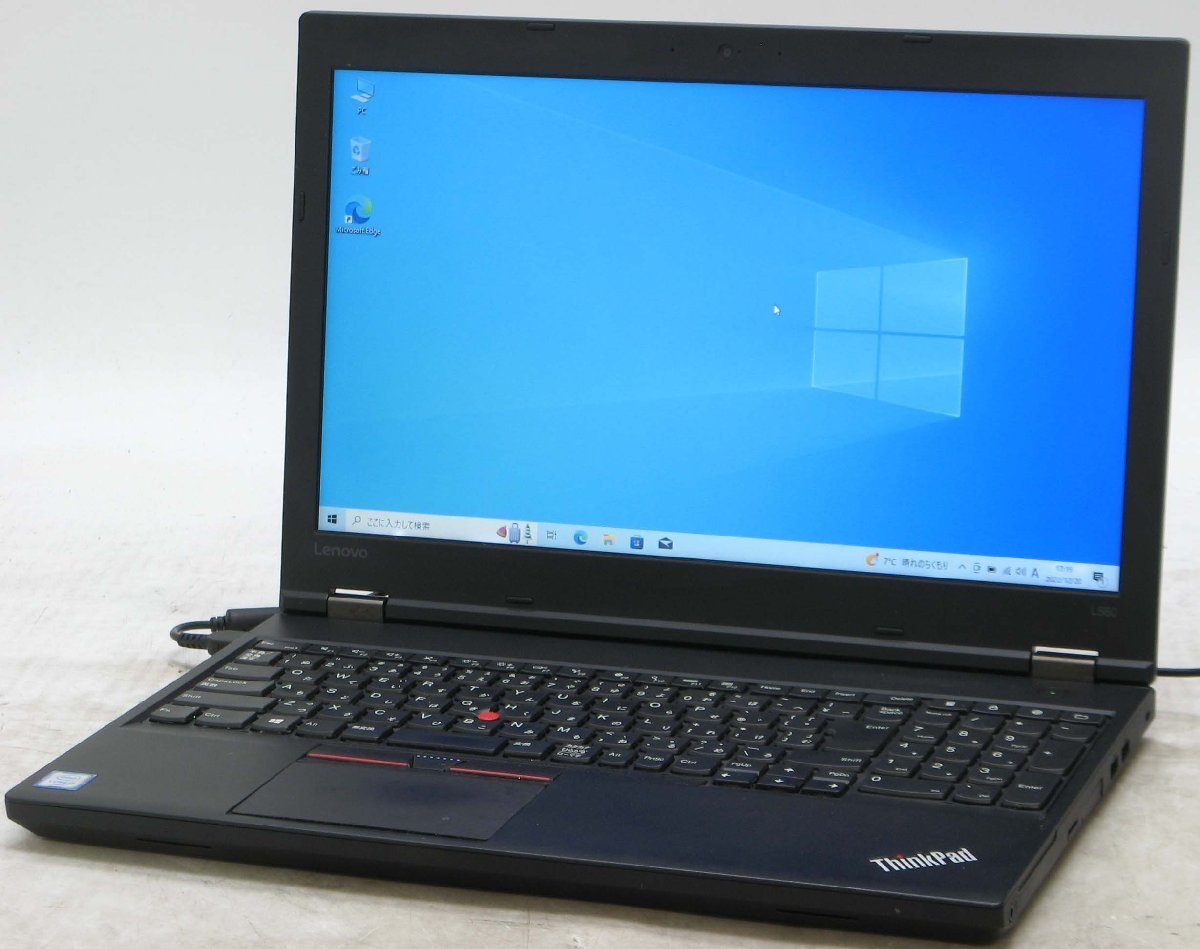 ThinkPad L560 i5の値段と価格推移は？｜10件の売買データからThinkPad