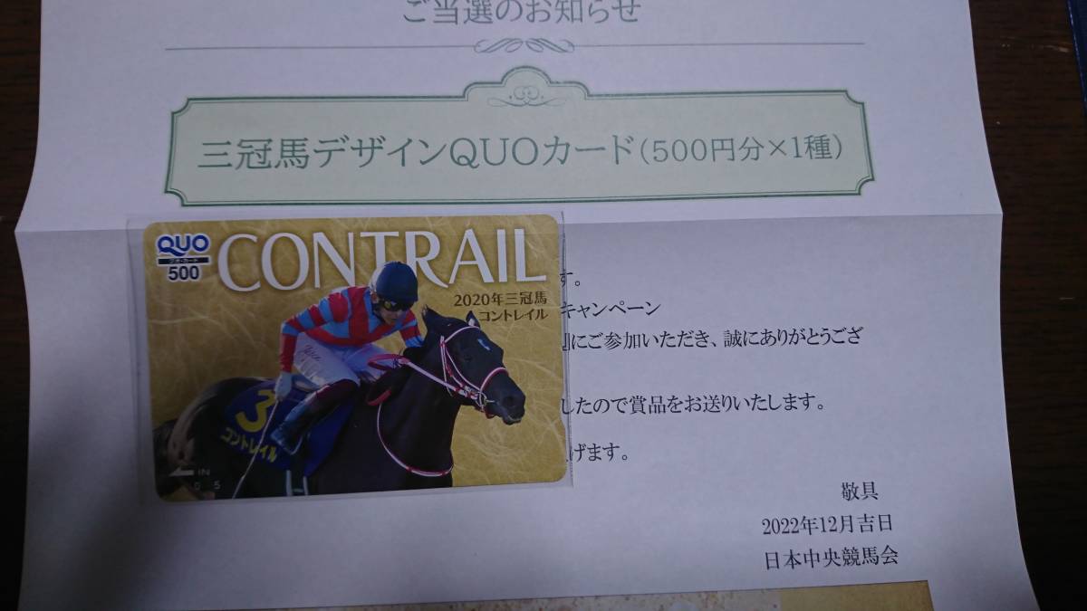 非売品抽選プレゼント三冠馬フォログラムカード を多数揃えています