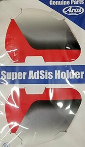  ARAI (Arai) super Ad sisJ holder RAW( low ) ( old product number :5252) 025252