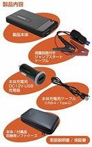 カシムラ ジャンプスターター4000mAh 車のバッテリー上がり対策 ガソリン車3.0L、ディーゼル車1.5L対応_画像6