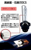 2個セット 4300K D4R ヘッドライト 汎用 DC12V車用 プロ推奨 高輝度 車検対応 35W HID純正交換バルブ 発光色選択可能 明るさアップ_画像6